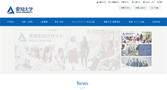 Desktop Screenshot of aichi-u.ac.jp