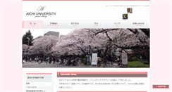 Desktop Screenshot of jcweb.aichi-u.ac.jp