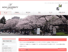 Tablet Screenshot of jcweb.aichi-u.ac.jp