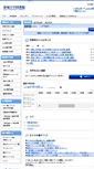 Mobile Screenshot of library.aichi-u.ac.jp