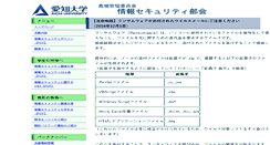 Desktop Screenshot of jsec.aichi-u.ac.jp